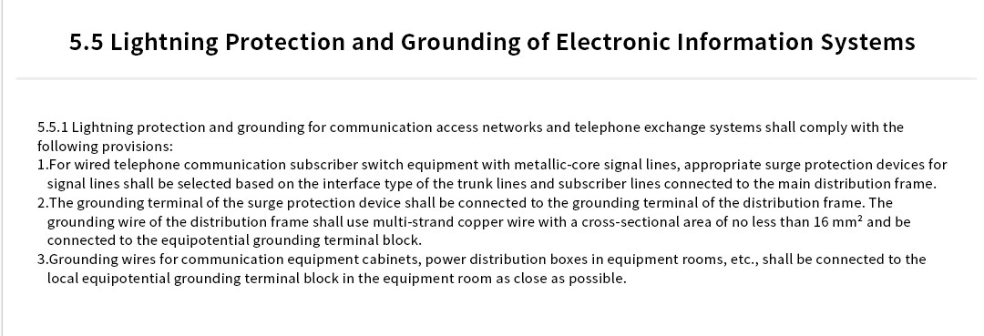 Lightning protection and grounding for communication access networks and telephone xchange systems shall comply with the following provisions: Lightning protection and grounding for communication access networks and telephone xchange systems shall comply with the following provisions: